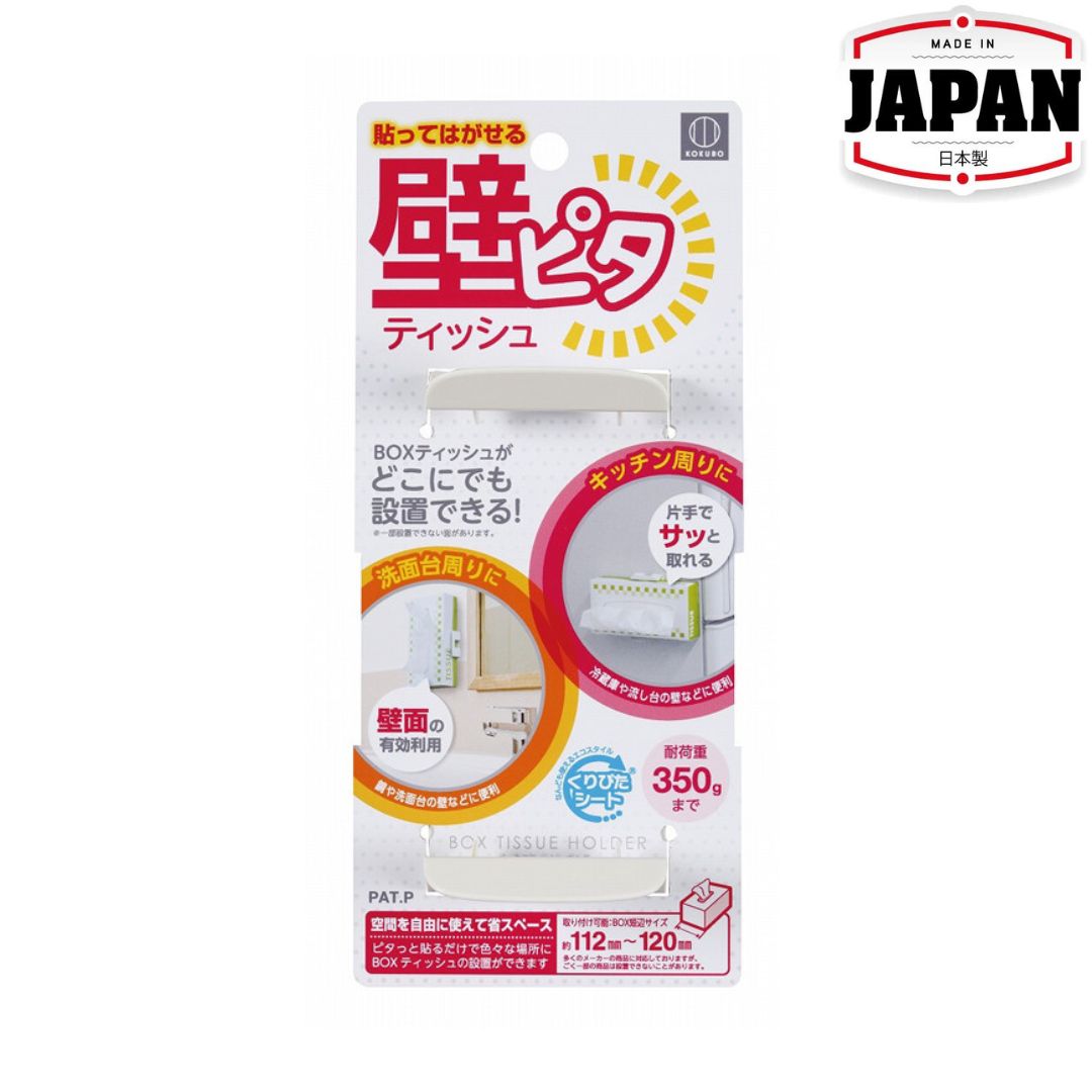 盒裝紙巾架 | 粘貼式 | 小久保 | 日本製 | KOK-KM-172